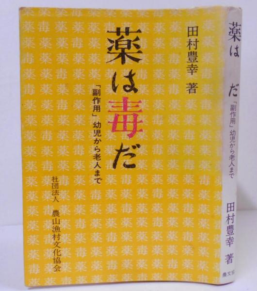 友愛のポリティックス 2(ジャック・デリダ 著 ; 鵜飼哲, 大西