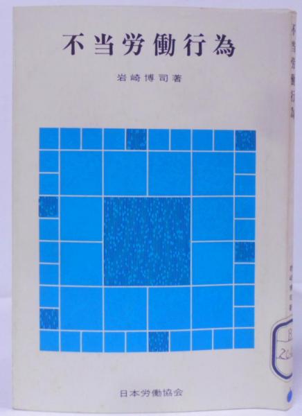 現代日本詩人全集〈第12巻〉―全詩集大成 / 不死鳥BOOKS / 古本
