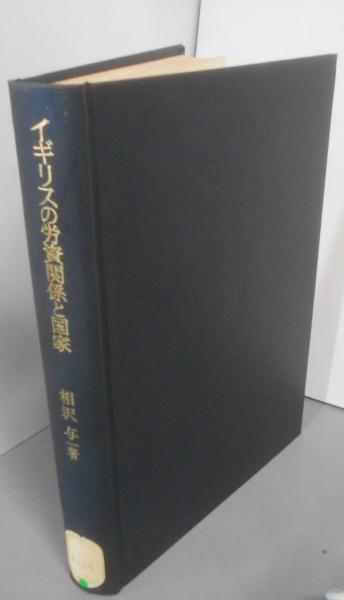 中古】オリンピアの庭／白川渥著／中外書房