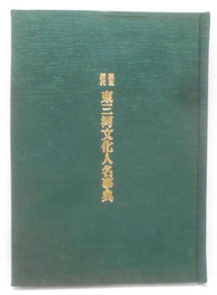 日本家紋総鑑 | 千鹿野 茂 |本 | 通販 | Amazon