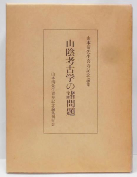 C61-159 応用電気工学全書 1 電気機器 1 野中作太郎 記名