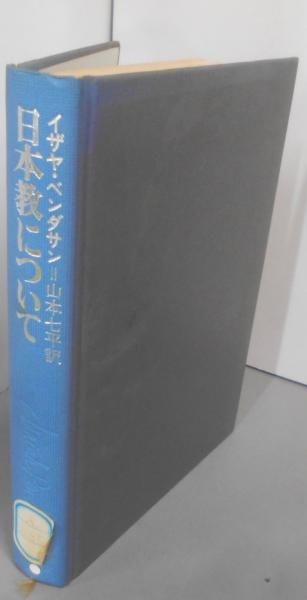 B級四間飛車の達人(週刊将棋 (編集)) / 不死鳥BOOKS / 古本