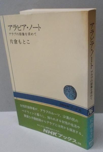 愚禿釈の鸞 : 『教行信証』化身土巻本論讃(西山邦彦 著