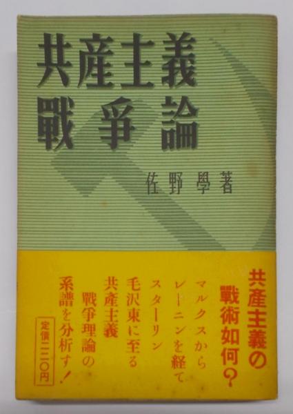 大学受験案内: 違いがズバリわかる 学研版(2003年度用) / 不死鳥