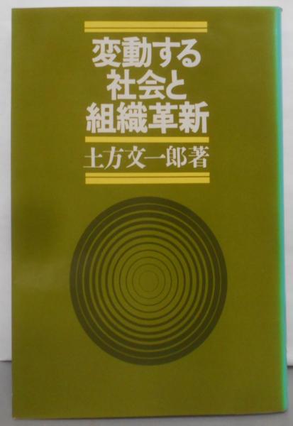 わかりやすい共産主義批判 第3分冊 中・ソにおける体験と共産