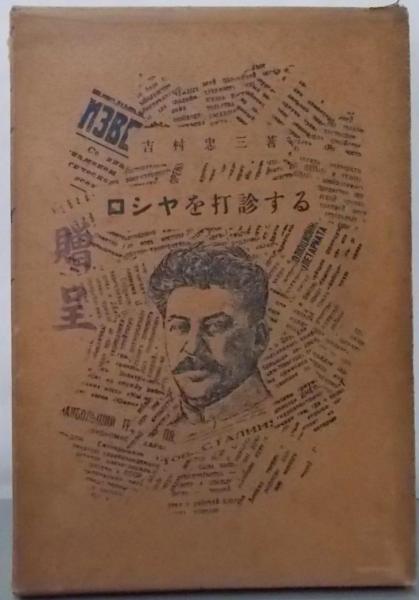 外来語集覧(古賀十二郎 (著)、長崎純心大学比較文化研究所 (著