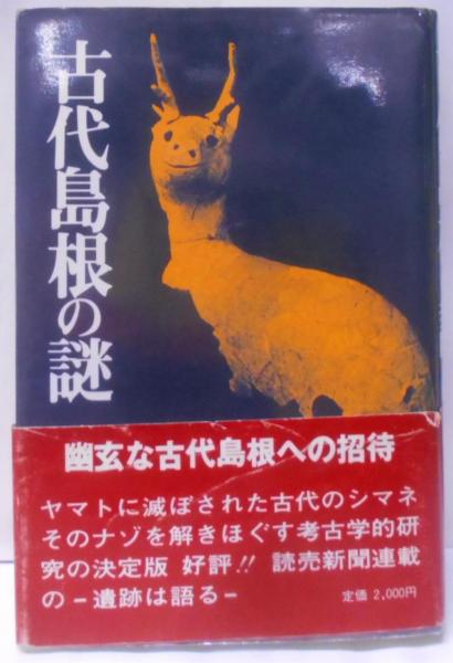 請願・陳情ガイドブック─議会・執行部(中島正郎 著) / 不死鳥