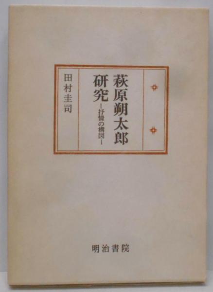 丹下左膳(林不忘) / 古本、中古本、古書籍の通販は「日本の