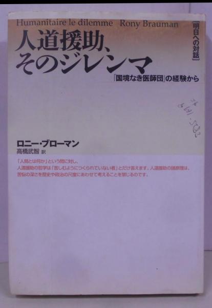 アラスカ・エスキモー (1972年) (現代教養文庫): unknown author
