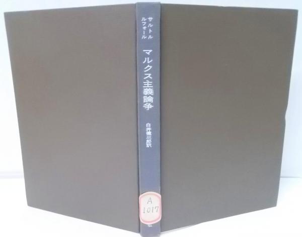 ギリシア文学を学ぶ人のために | 松本 仁助 |本 | 通販 | Amazon