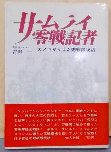 【T-ポイント5倍】 越前・若狭一向一揆関係資料集成(越前・若狭一向一揆関係文書 日本史