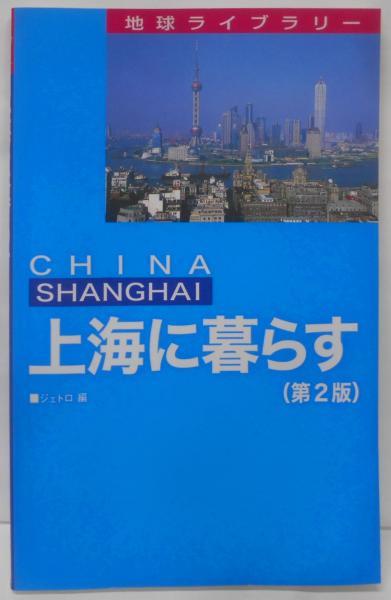 グローバル気象学 (気象の教室 1)(廣田 勇) / 不死鳥BOOKS