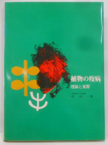 期間限定キャンペーン トゥルース教二十年史(奥原昌徳) 古本、中古本 / 不死鳥BOOKS / その他