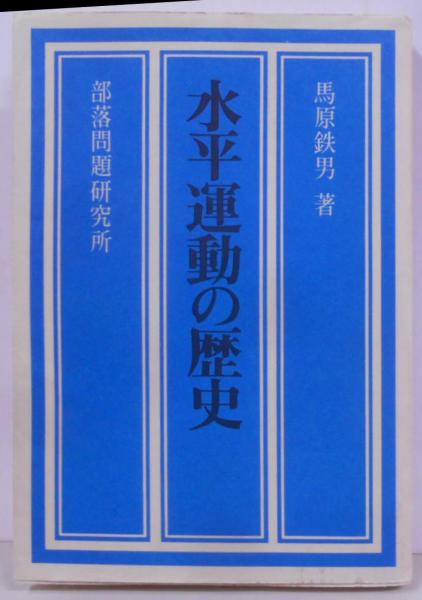 和書 下』 東北大学所蔵和漢書古典分類目録(東北大学附属図書館