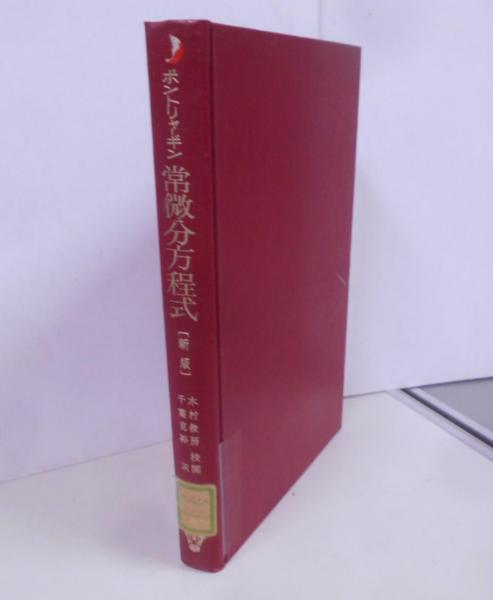 改訂 不動産鑑定評価の基礎知識(嶋田久吉 著) / 不死鳥BOOKS