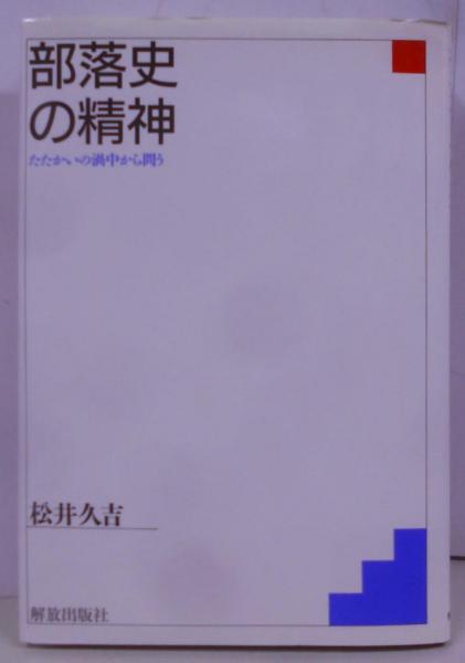 現代哲学入門―人と思想と言葉 (グリーン・ブックス (4