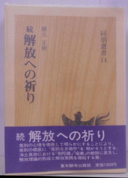 動詞の意味・用法の記述的研究 (国立国語研究所報告 43)(国立
