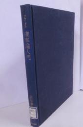 確率論入門