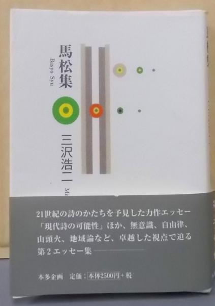 社会民主主義と共産主義の対決(カール・カウッキー (著)、直井