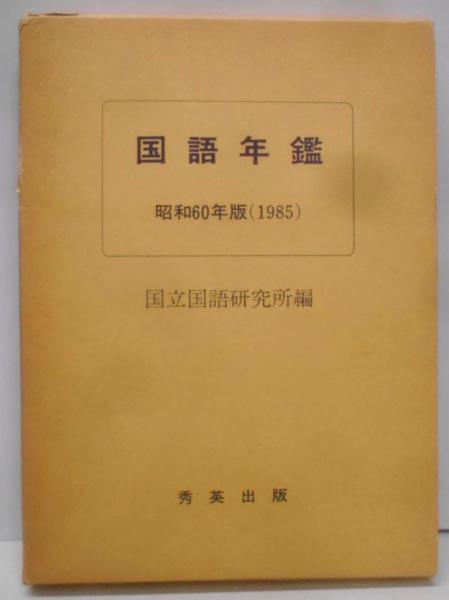 不動産鑑定評価の理論と実務(増子忠四郎 著) / 不死鳥BOOKS