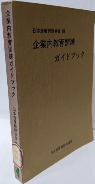 園部俊晴の臨床徒手療法 ガイドブック 裁断済み - メルカリ