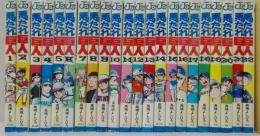 悪たれ巨人 全22巻セット(ジャンプ・コミックス)