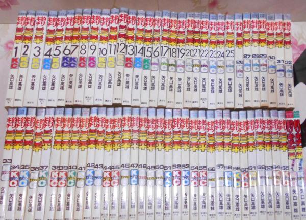 釣りキチ三平 全巻 全65巻＋番外編2巻 全67巻 全巻 矢口高雄