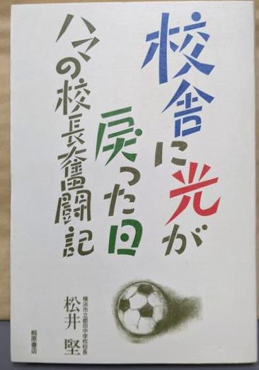 住民参加と自治の革新 (1974年) (あすの地方自治をさぐる〈2