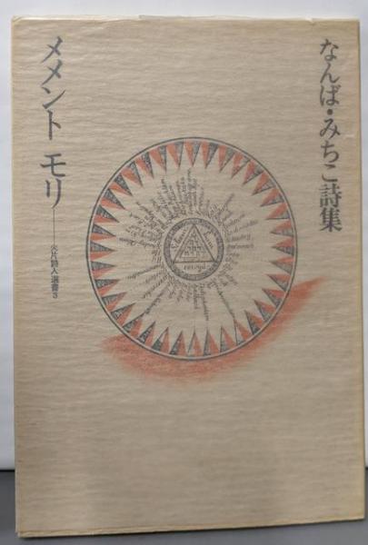 囲碁入門・次の一手 (ai books)(趙 治勲) / 不死鳥BOOKS / 古本