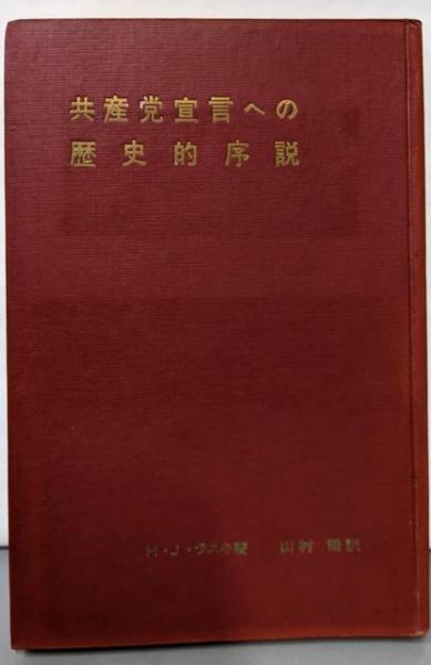 博多のサムライ(細谷 文子) / 不死鳥BOOKS / 古本、中古本、古
