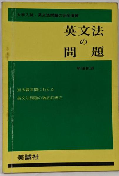 消費者の権利―賢い消費者のすすめ (1976年) (有斐閣選書) | 伊藤