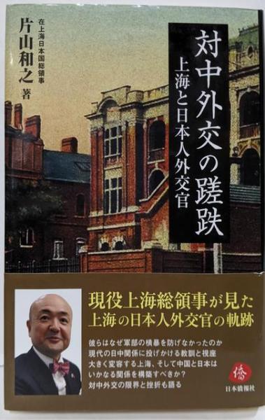 日本の戦争: 図解とデータ | 桑田 悦, 前原 透, 桑田 悦, 前原
