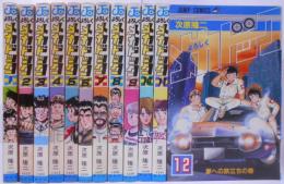 よろしくメカドック 全12巻 完結セット 初版＝4・6～12 ジャンプコミックス