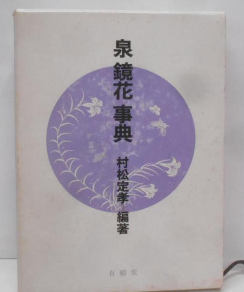 邪馬壱国は阿波だった』魏志倭人伝と古事記との一致 〜今、注目