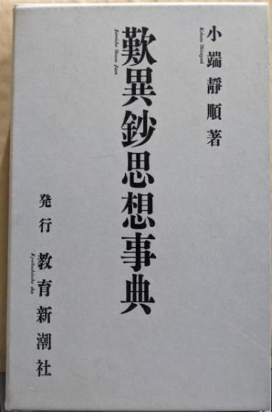 標準機械設計図表便覧〔改新増補4版〕(小栗 冨士雄 (著)、小栗