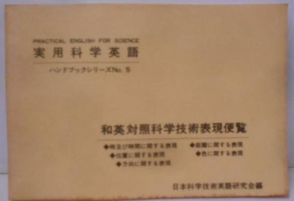 現代文章講座〈〔第1〕〉文章の鑑賞(川端 康成 (編集)、臼井