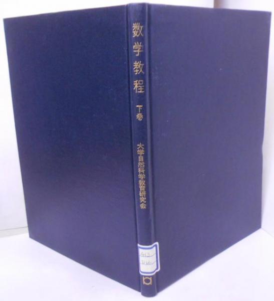 中古】ラルース新カクテル事典／フェルナンド・カステロン 著