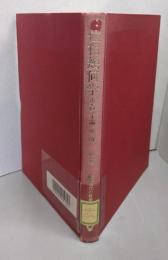 位相幾何学 : ホモロジー論<共立講座 現代の数学 15>