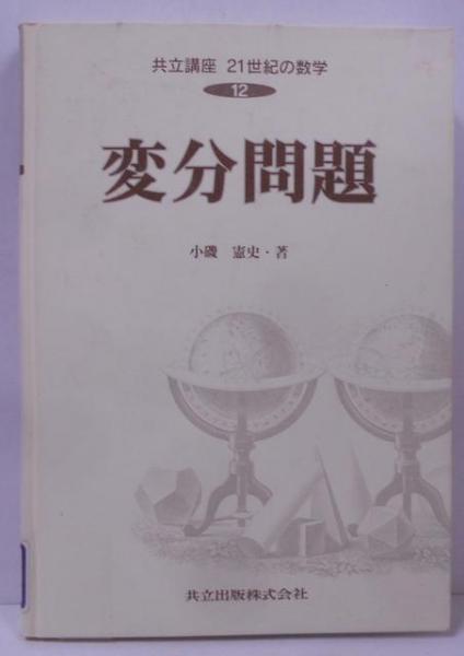 海運市場論(宮下国生) / 不死鳥BOOKS / 古本、中古本、古書籍の