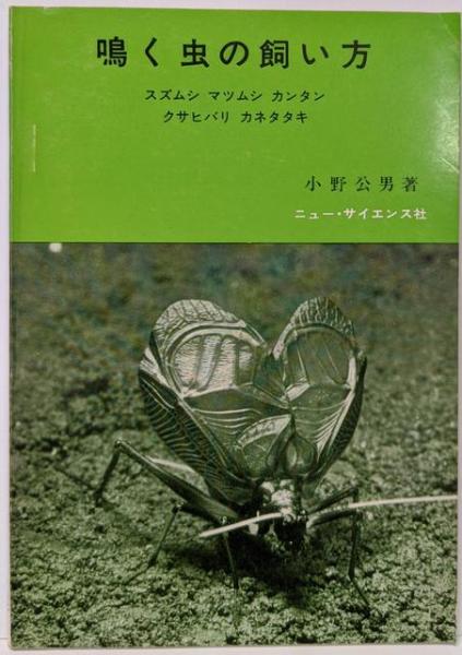 ナチス・ドイツの金融政策(ケー・イー・プール 著 ; 柄沢日出雄