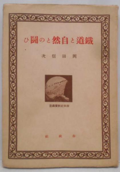 売れ筋アイテムラン / No.66「花の描法［秋］」 季刊水墨画 不死鳥BOOKS 古本 / アート+エンタメ