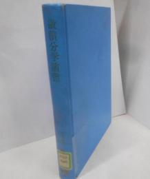 微積分学演習