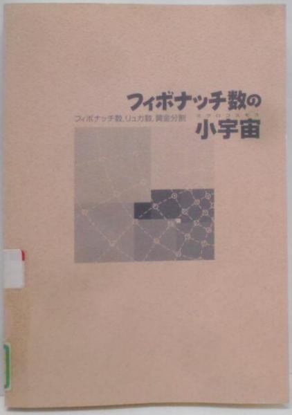 西光万吉著作集 第4巻(西光 万吉) / 古本、中古本、古書籍の通販