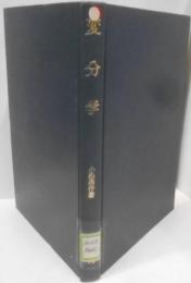 変分学<数学全書 10>