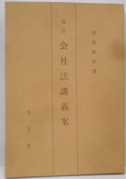 MSX-C入門 上巻(桜田幸嗣 著) / 不死鳥BOOKS / 古本、中古本、古