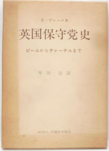 黄文弼著作集 第2巻(黄 文弼【著】;土居 淑子【訳】) / 不死鳥