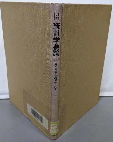 誰にも書けなかった邪馬台国(村山健治 著) / 不死鳥BOOKS / 古本