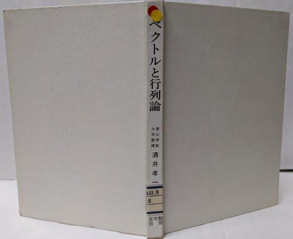 大東急記念文庫善本叢刊 近世篇 4 (赤本黒本青本集) / 不死鳥