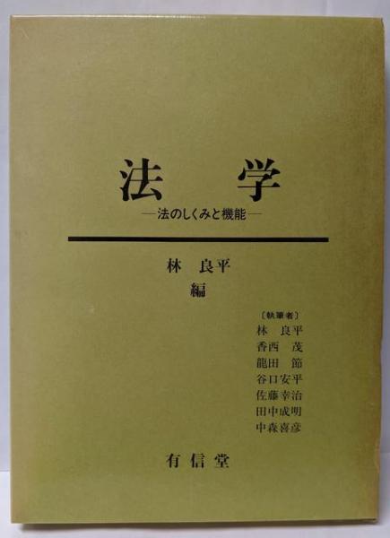 大川隆法&幸福の科学教義、霊言を斬る!(薬師院正 著 ; State