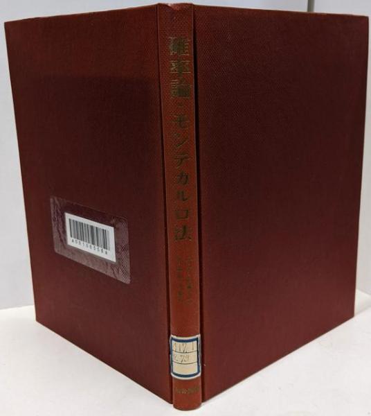 欲しいの 法学演習講座 15(松岡三郎編) / 不死鳥BOOKS / 古本、中古本、古 人文+社会